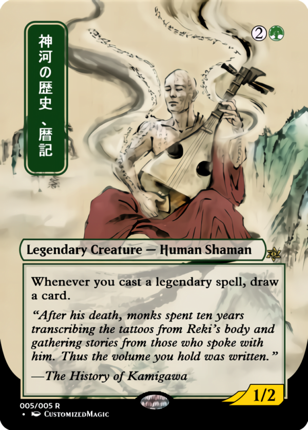 神河の歴史暦記 - Magic the Gathering Proxy Cards