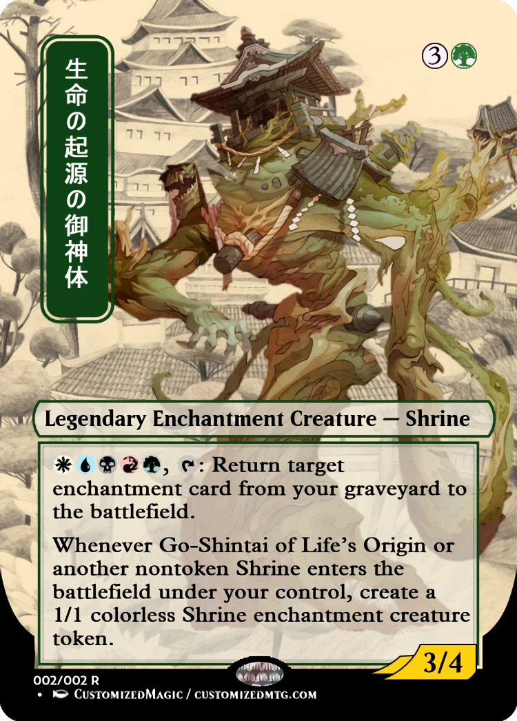 Go-Shintai of Life's Origin Go-Shintai of Life's Origin