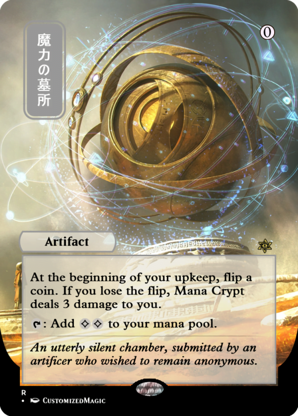 Mana Crypt | 魔力の墓所 | Magic the Gathering Proxy Cards