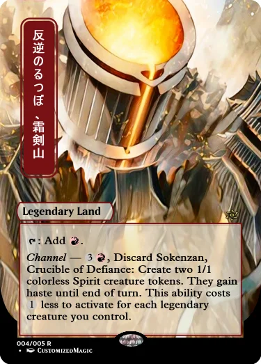 Kamigawa: Neon Dynasty - Legendary Land - Image 5