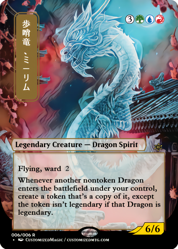 Miirym, Sentinel Wyrm | Magic the Gathering Proxy Cards