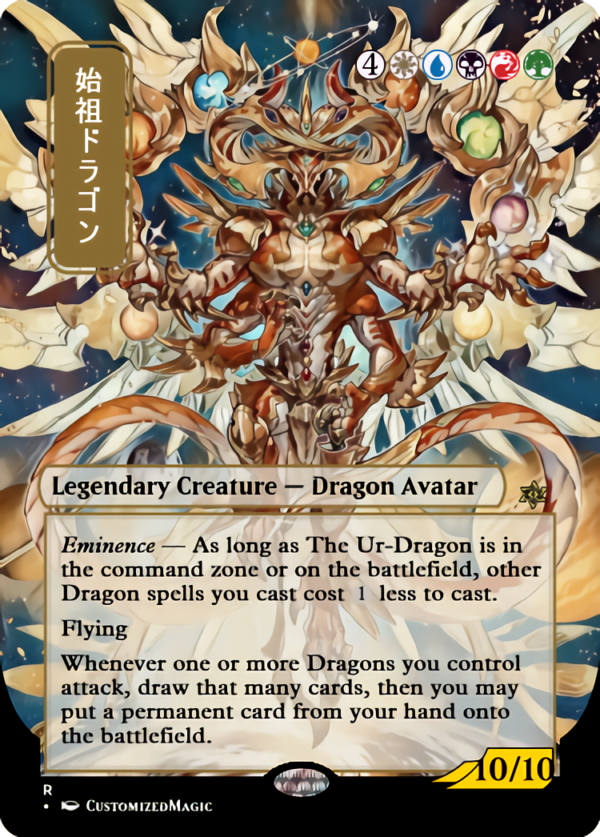 The Ur-Dragon | 始祖ドラゴン | Magic the Gathering Proxy Cards