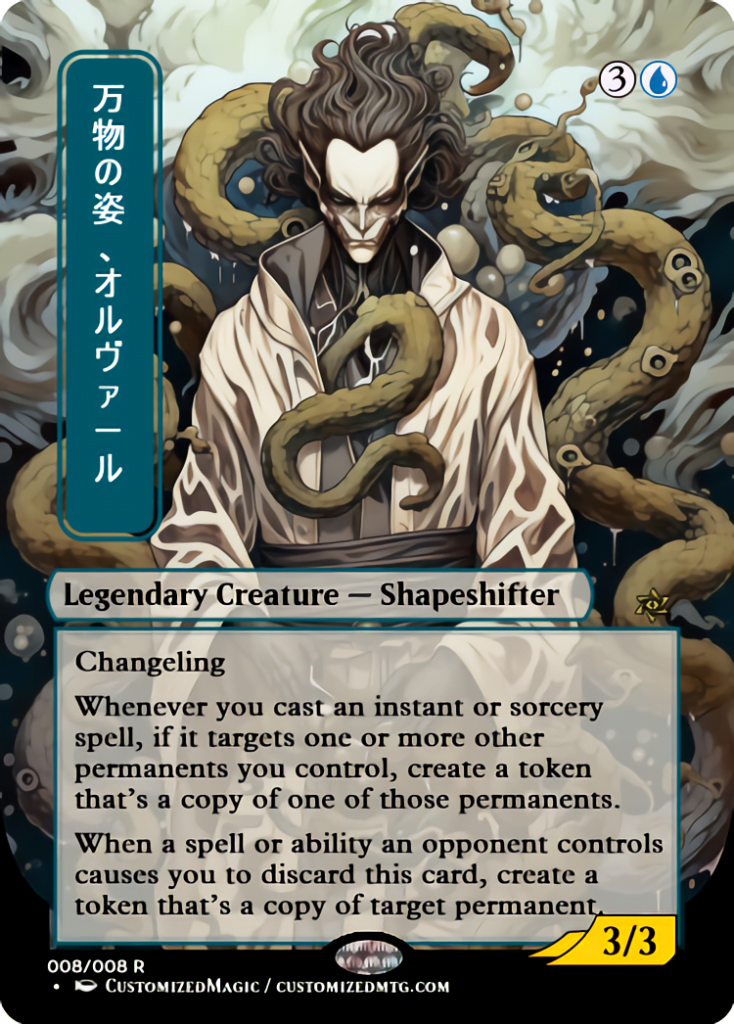 Orvar, The All-Form | Magic The Gathering Proxy Cards