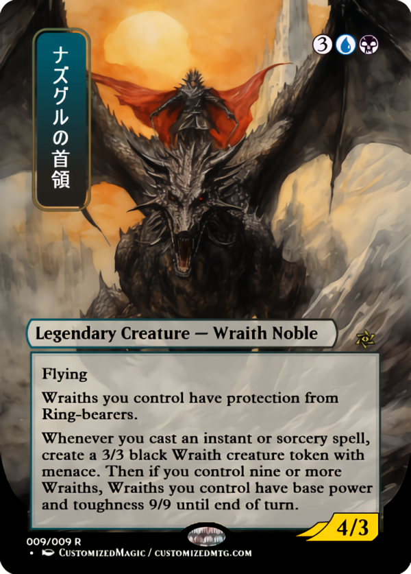 Lord of the Nazgûl | Magic the Gathering Proxy Cards