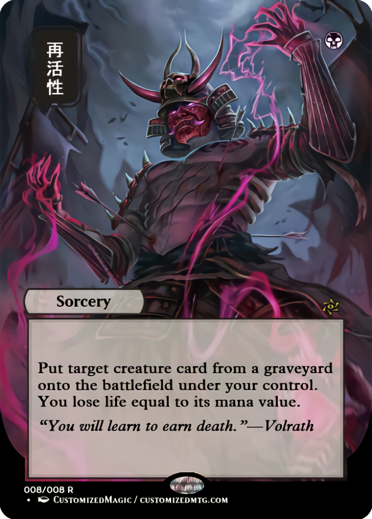 Reanimate Magic The Gathering Proxy Cards