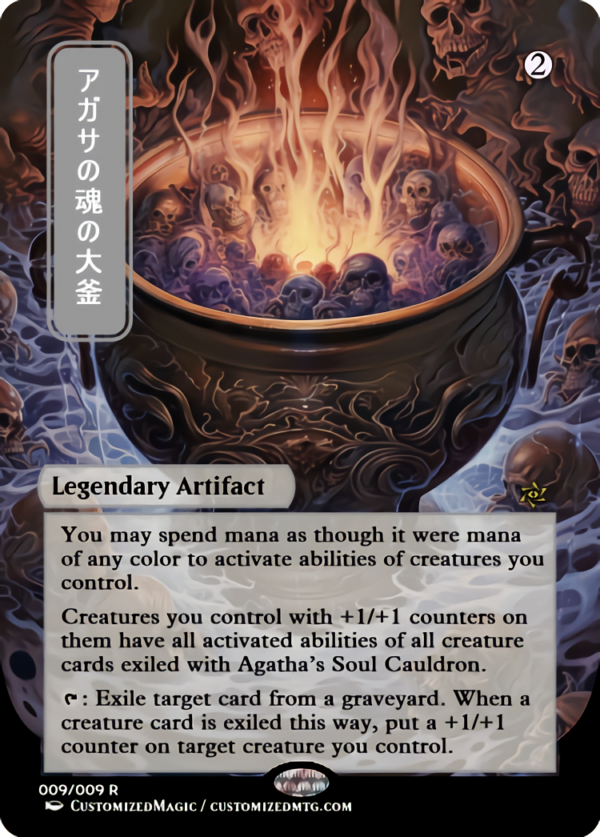 Agatha's Soul Cauldron | Magic the Gathering Proxy Cards
