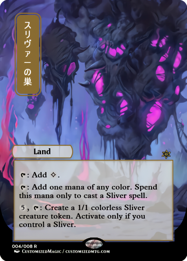 Sliver Hive | Magic the Gathering Proxy Cards