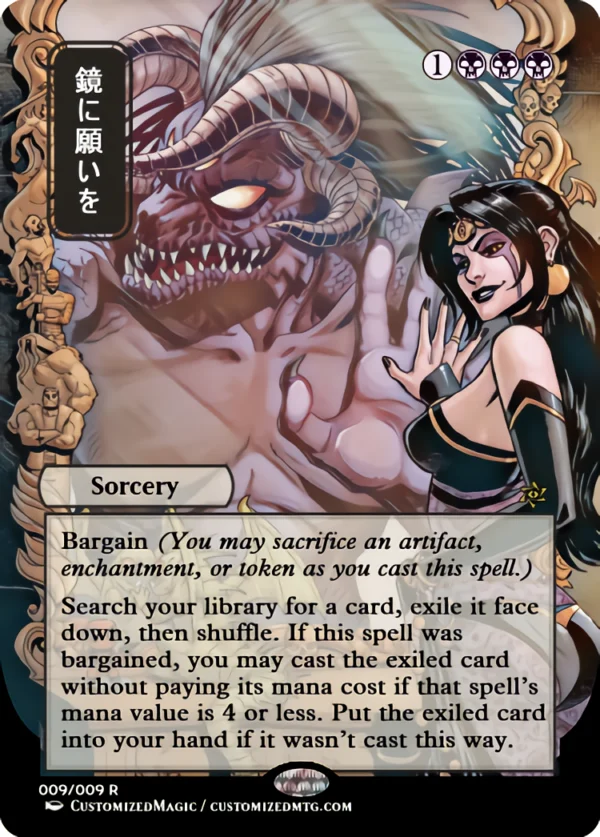 Beseech the Mirror - Image 2