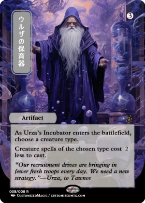 Urza's Incubator | Magic The Gathering Proxy Cards