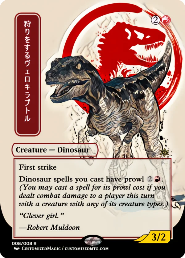■Foil■狩りをするヴェロキラプトル/Hunting Velociraptor Hunting Velociraptor | Magic The Gathering Proxy Cards