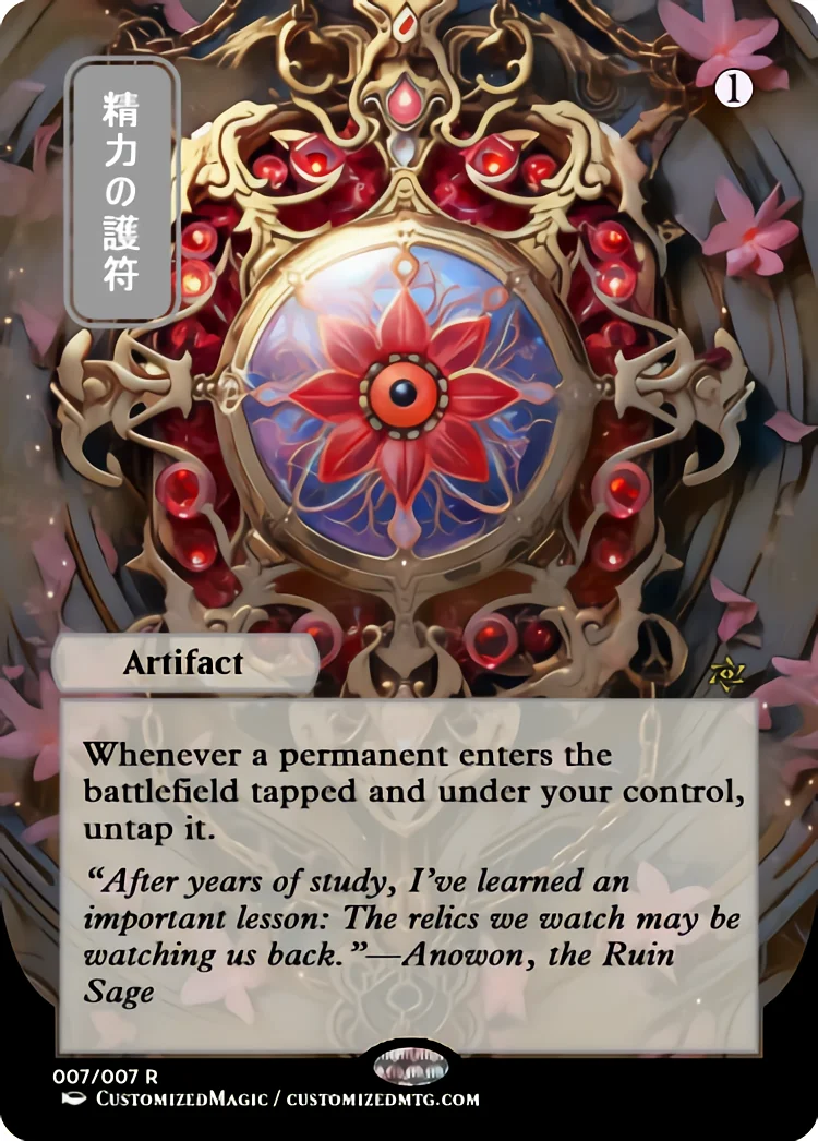 Amulet of Vigor | Magic the Gathering / MTG Proxy Cards | Aetherdrift Gearhulk Cycle