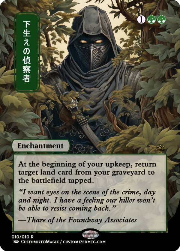 Undergrowth Recon | Magic the Gathering Proxy Cards
