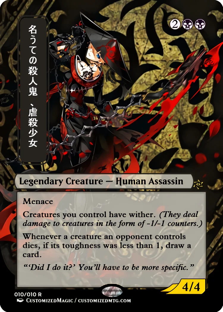 Massacre Girl, Known Killer | Magic the Gathering / MTG Proxy Cards |