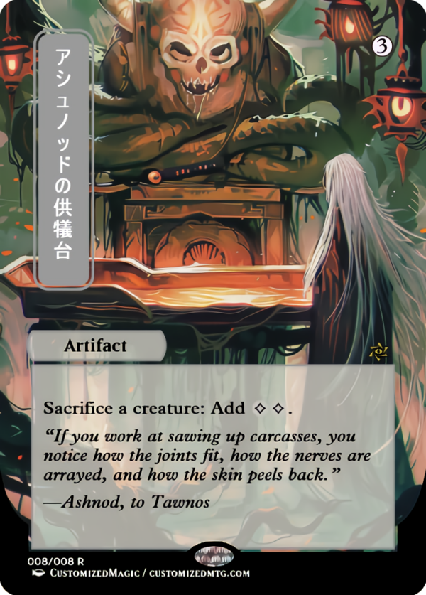 Ashnod's Altar | Magic the Gathering Proxy Cards