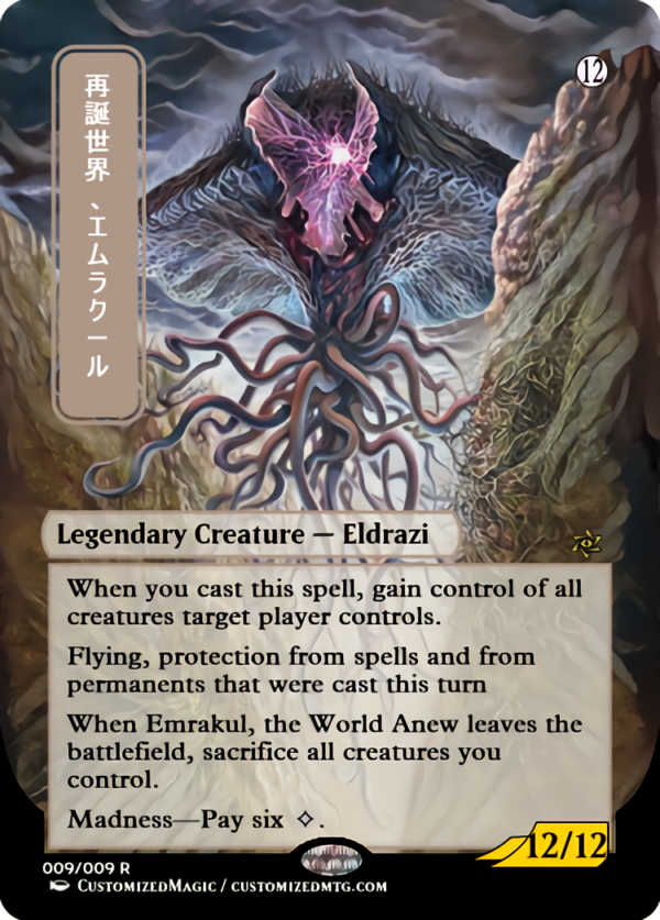 Emrakul, the World Anew | Magic the Gathering Proxy Cards