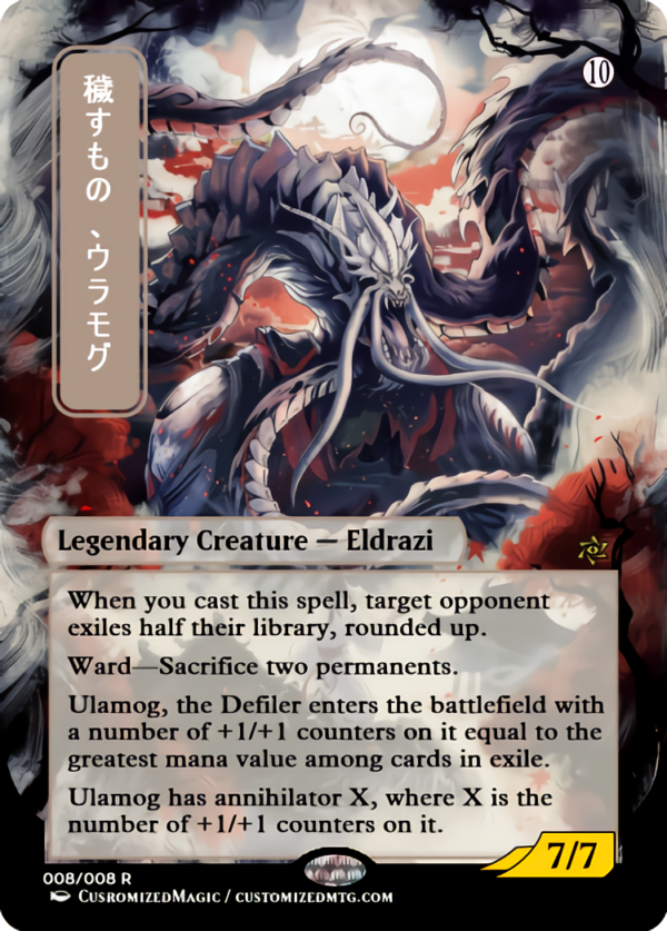 Ulamog, the Defiler | Magic the Gathering Proxy Cards