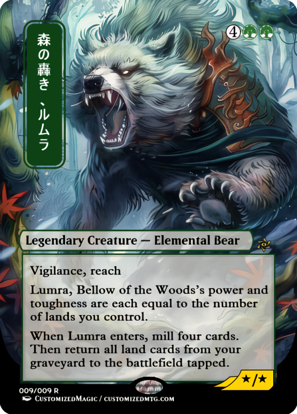 Lumra, Bellow of the Woods | Magic the Gathering Proxy Cards