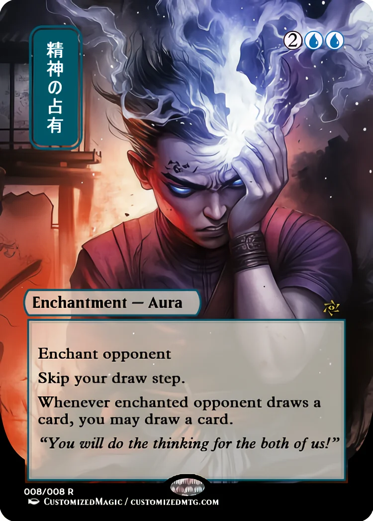 Psychic Possession | Magic the Gathering / MTG Proxy Cards | Pitiless Plunderer