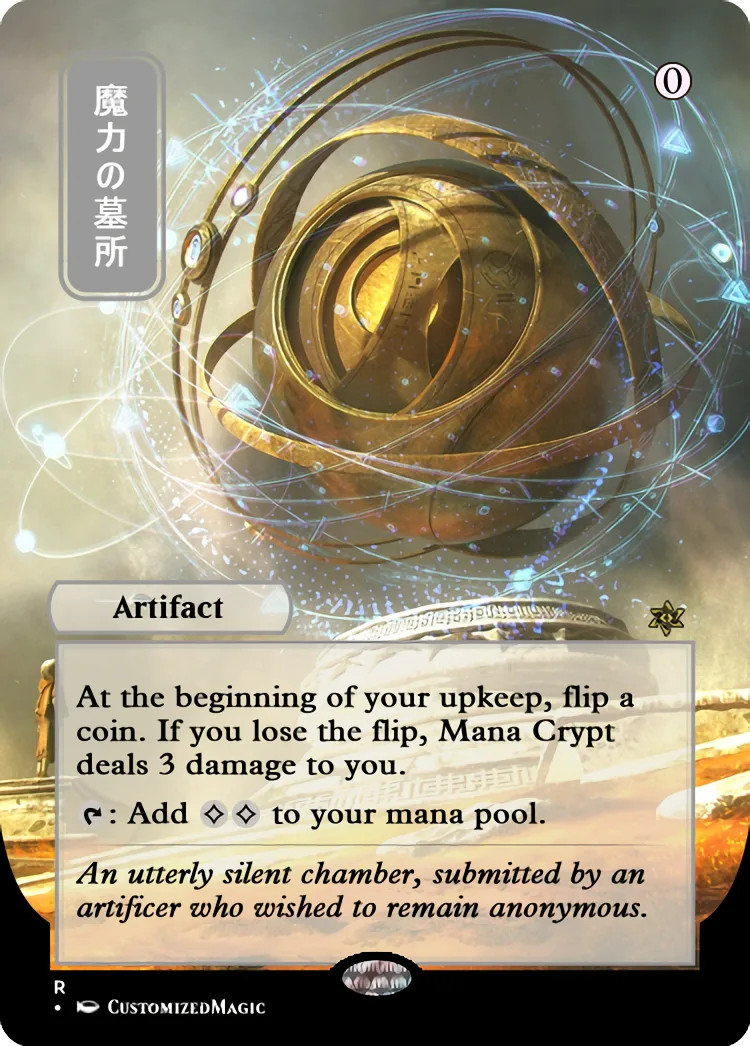 Mana Crypt | Magic the Gathering Proxy Cards