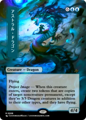 Astral Dragon - Picture 3, Non-Foil