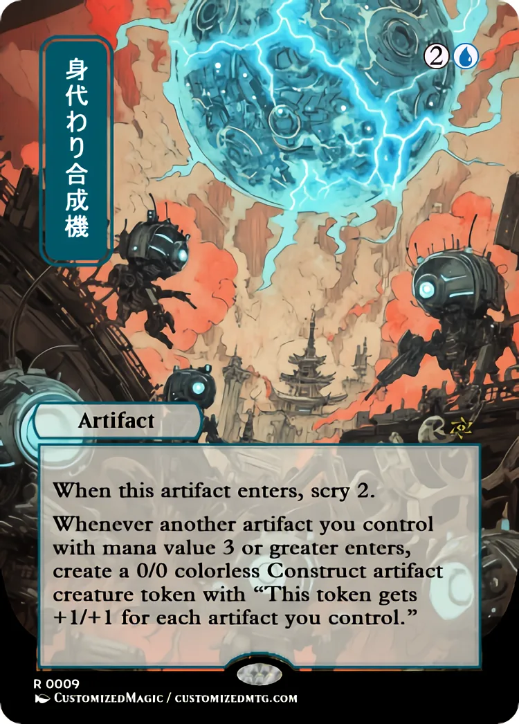 Simulacrum Synthesizer | Magic the Gathering / MTG Proxy Cards | Magic the Gathering Proxy Cards
