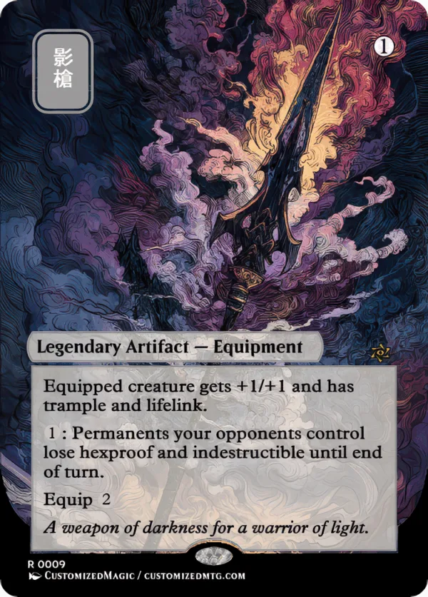 MTG Shadowspear Shadowspear]SLD Foil][ロシア語]影槍⁄Shadowspear