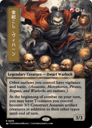 Vihaan, Goldwaker