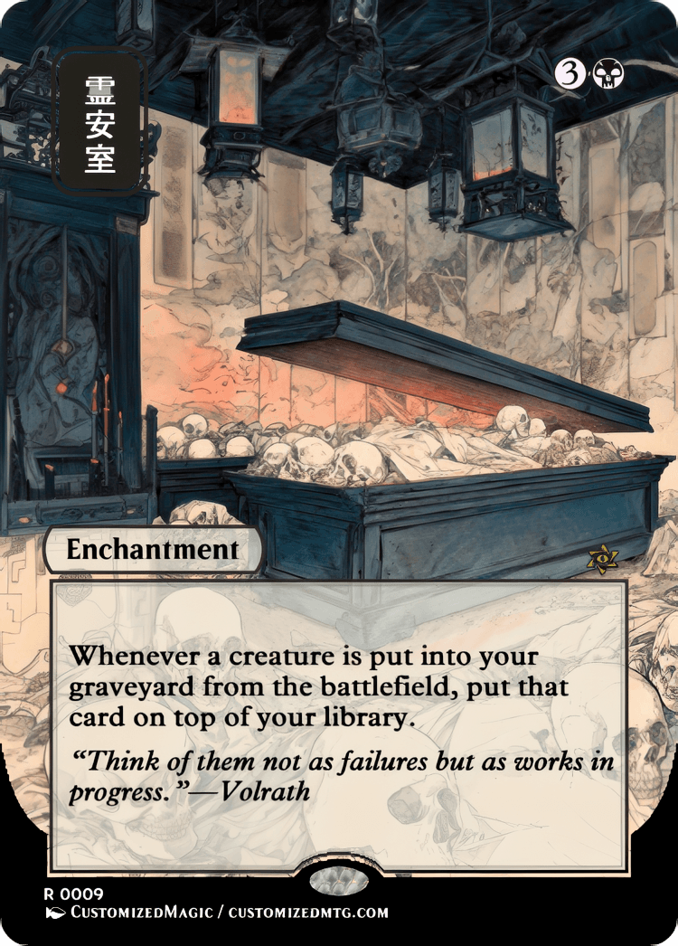 Mortuary | Magic the Gathering / MTG Proxy Cards | Magic the Gathering Proxy Cards Mortuary | Magic the Gathering / MTG Proxy Cards | Magic the Gathering Proxy Cards