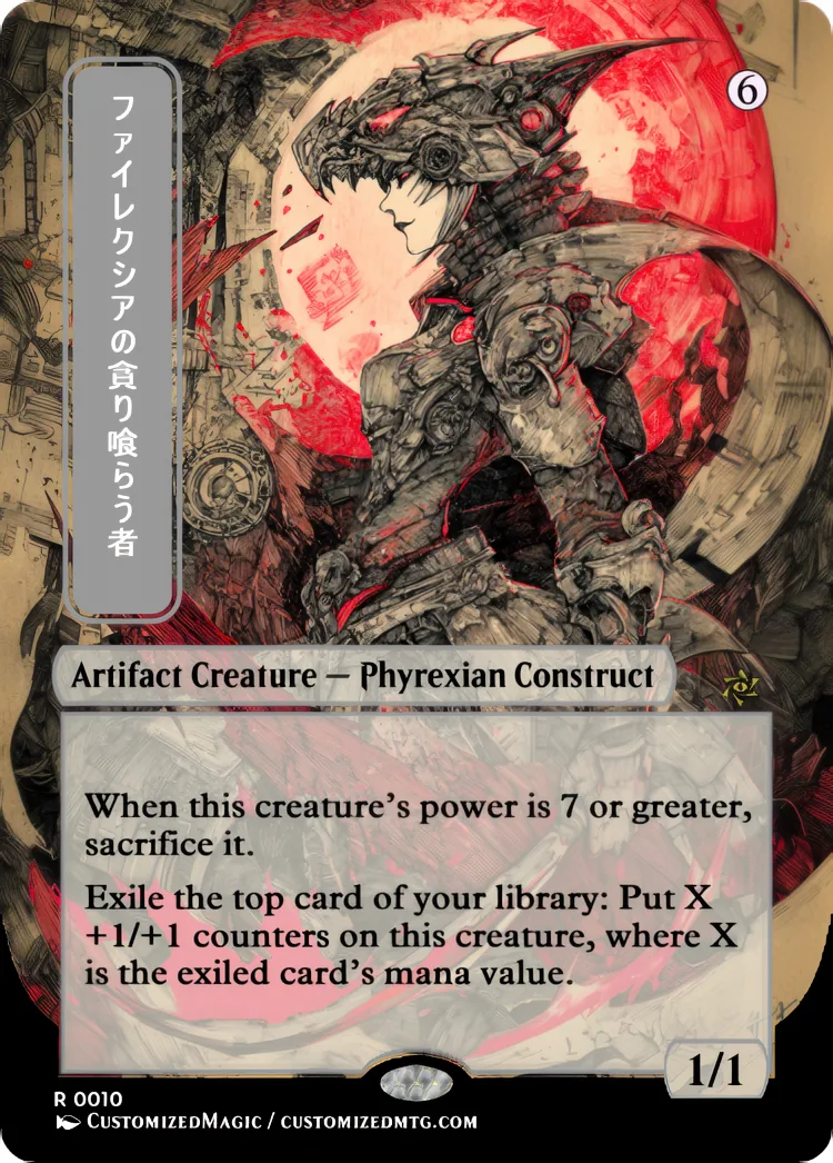 Phyrexian Devourer | Magic the Gathering / MTG Proxy Cards | Magic the Gathering Proxy Cards