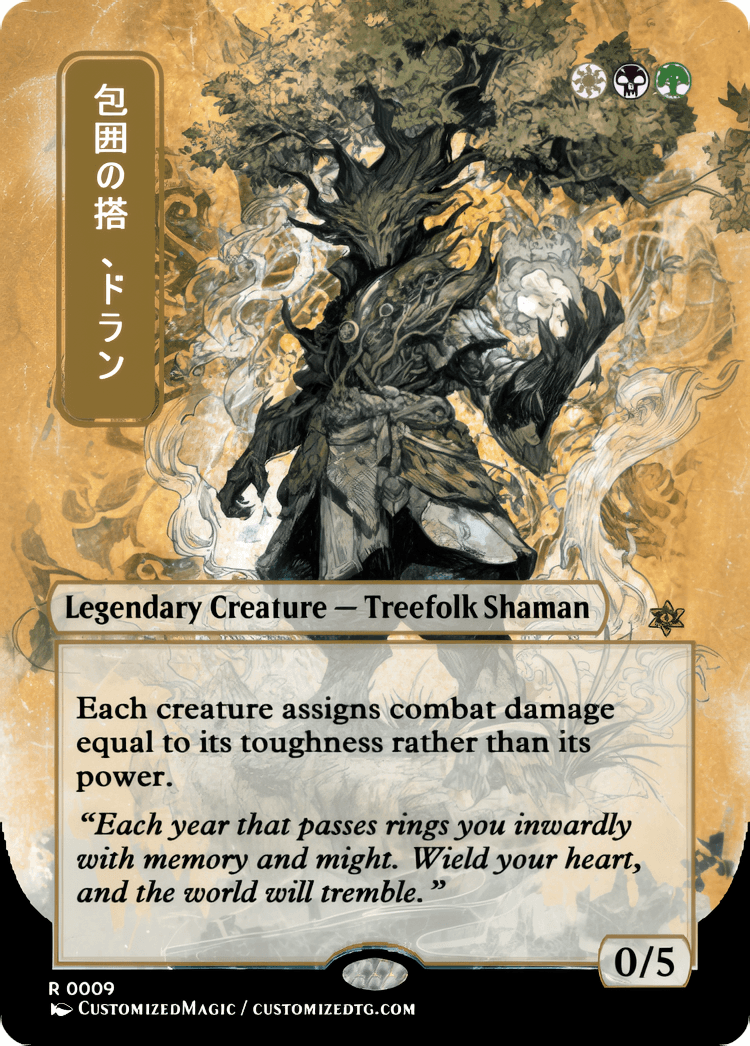 Doran, the Siege Tower | Magic the Gathering / MTG Proxy Cards | Magic the Gathering Proxy Cards Doran, the Siege Tower | Magic the Gathering / MTG Proxy Cards | Magic the Gathering Proxy Cards