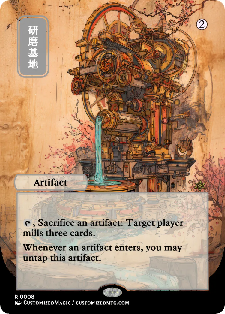 Grinding Station | Magic the Gathering / MTG Proxy Cards | Magic the Gathering Proxy Cards