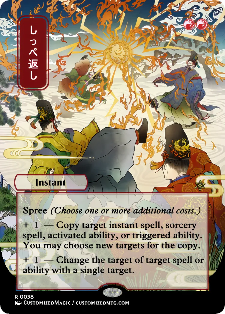 Secrets of Strixhaven - Japanese Mystical Archive - Black and Red Spells | Magic the Gathering / MTG Proxy Cards | Magic the Gathering Proxy Cards