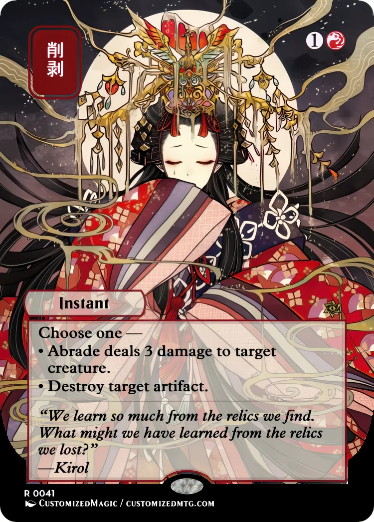 Secrets of Strixhaven - Japanese Mystical Archive - Black and Red Spells | Magic the Gathering / MTG Proxy Cards | Magic the Gathering Proxy Cards