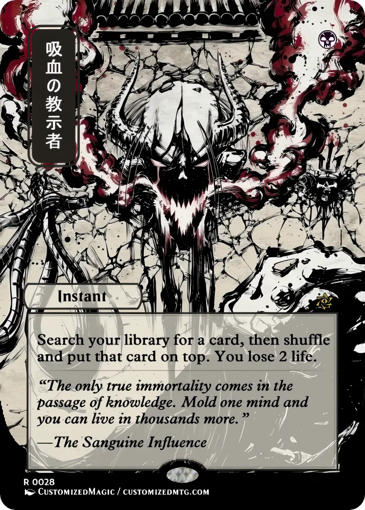 Secrets of Strixhaven - Japanese Mystical Archive - Black and Red Spells | Magic the Gathering / MTG Proxy Cards | Magic the Gathering Proxy Cards