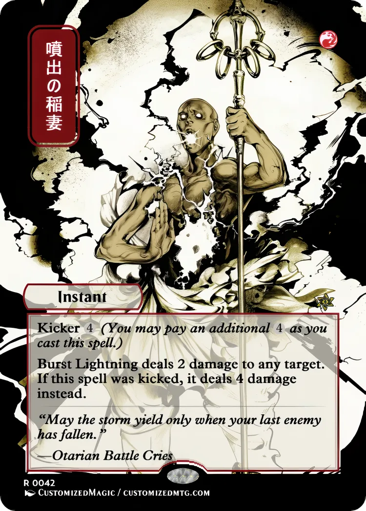 Secrets of Strixhaven - Japanese Mystical Archive - Black and Red Spells | Magic the Gathering / MTG Proxy Cards | Magic the Gathering Proxy Cards