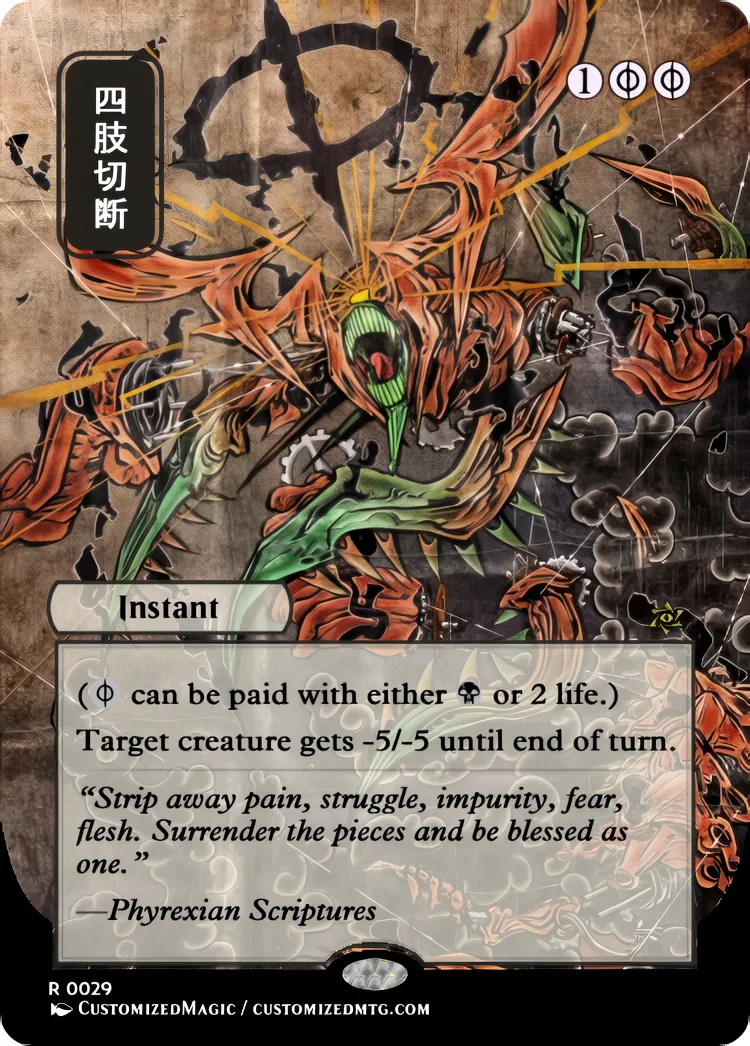 Secrets of Strixhaven - Japanese Mystical Archive - Black and Red Spells | Magic the Gathering / MTG Proxy Cards | Magic the Gathering Proxy Cards