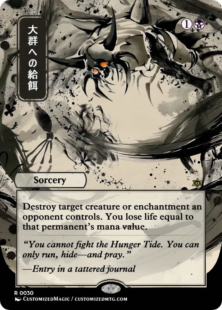 Secrets of Strixhaven - Japanese Mystical Archive - Black and Red Spells | Magic the Gathering / MTG Proxy Cards | Magic the Gathering Proxy Cards