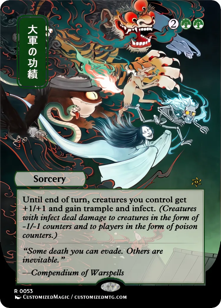 Secrets of Strixhaven - Japanese Mystical Archive - Green and Multi-Color Spells | Magic the Gathering / MTG Proxy Cards | Magic the Gathering Proxy Cards