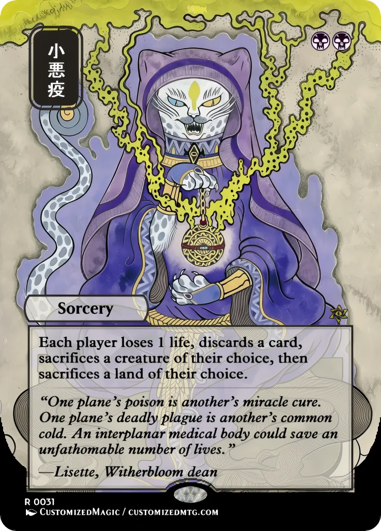 Secrets of Strixhaven - Japanese Mystical Archive - Black and Red Spells | Magic the Gathering / MTG Proxy Cards | Magic the Gathering Proxy Cards