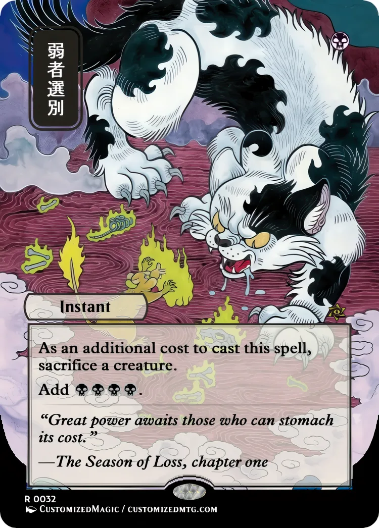 Secrets of Strixhaven - Japanese Mystical Archive - Black and Red Spells | Magic the Gathering / MTG Proxy Cards | Magic the Gathering Proxy Cards