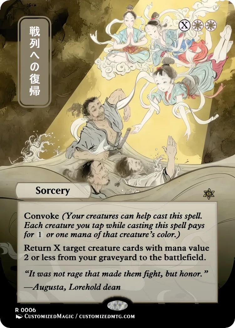 Secrets of Strixhaven - Japanese Mystical Archive - White and Blue Spells | .1 | Magic the Gathering / MTG Proxy Cards | Magic the Gathering Proxy Cards