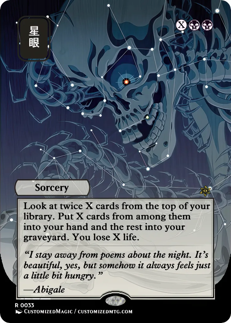 Secrets of Strixhaven - Japanese Mystical Archive - Black and Red Spells | Magic the Gathering / MTG Proxy Cards | Magic the Gathering Proxy Cards