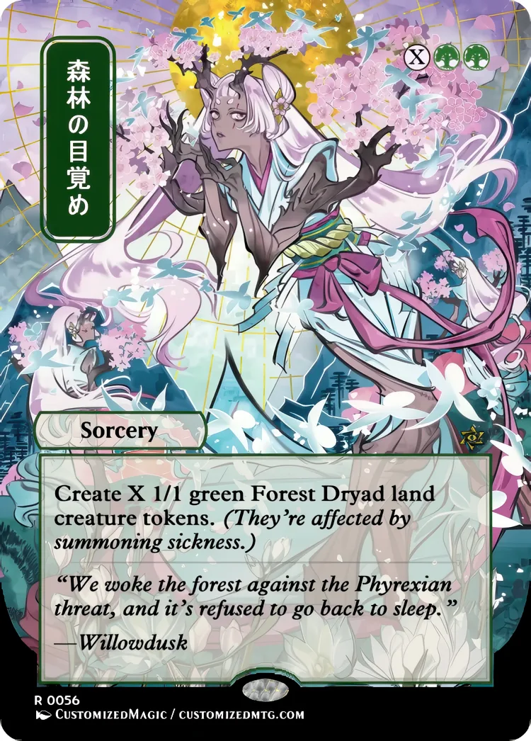 Secrets of Strixhaven - Japanese Mystical Archive - Green and Multi-Color Spells | Magic the Gathering / MTG Proxy Cards | Magic the Gathering Proxy Cards