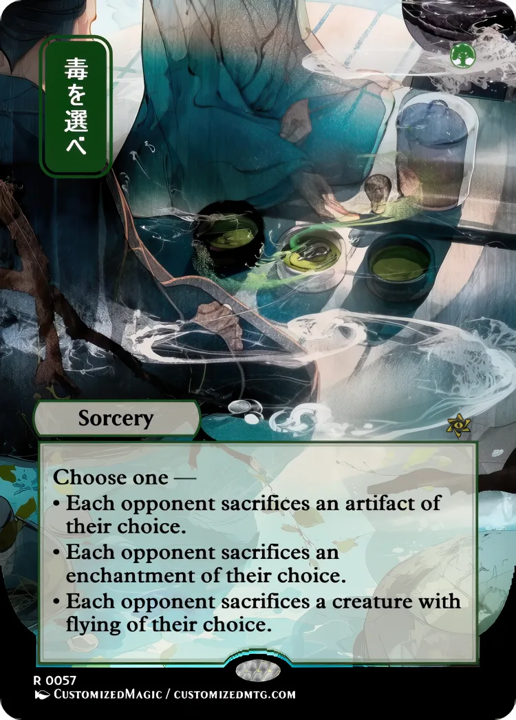 Secrets of Strixhaven - Japanese Mystical Archive - Green and Multi-Color Spells | Magic the Gathering / MTG Proxy Cards | Magic the Gathering Proxy Cards
