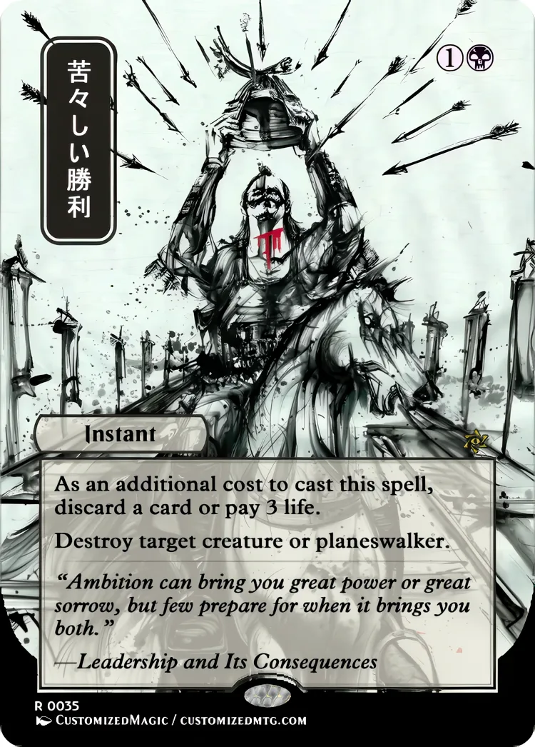 Secrets of Strixhaven - Japanese Mystical Archive - Black and Red Spells | Magic the Gathering / MTG Proxy Cards | Magic the Gathering Proxy Cards