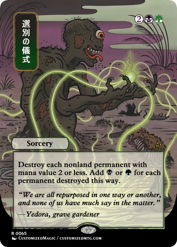 Secrets of Strixhaven - Japanese Mystical Archive - Green and Multi-Color Spells | Magic the Gathering / MTG Proxy Cards | Magic the Gathering Proxy Cards